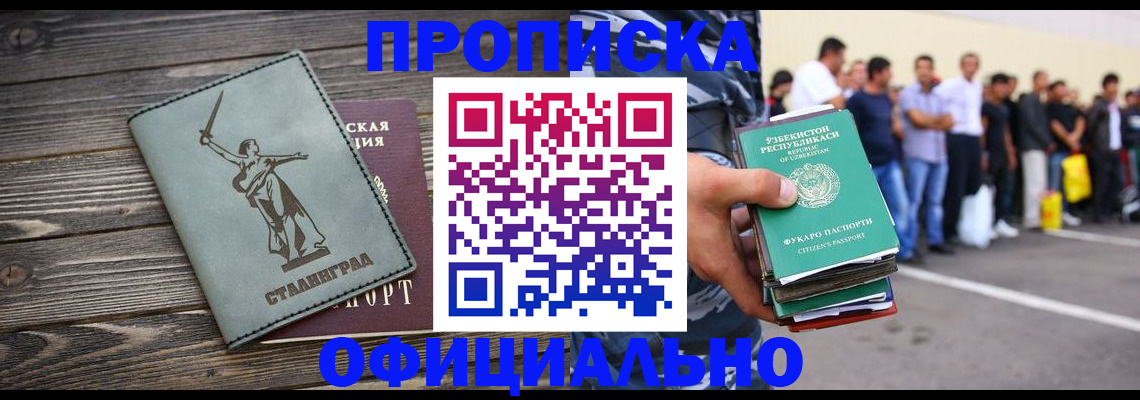 прописка для военкомата в Сердобске