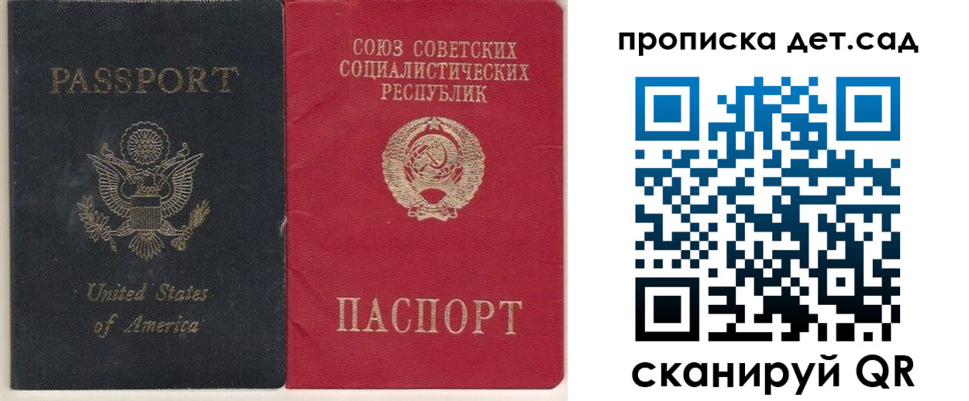 временная регистрация для школы в Сердобске