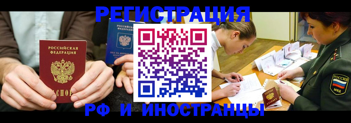 прописка паспорт в Сердобске