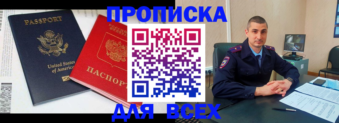 прописка гарантия в Сердобске