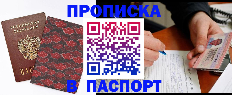 временная регистрация собственник в Сердобске