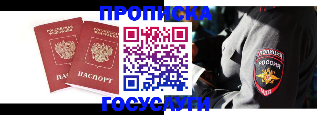 где прописаться в Сердобске