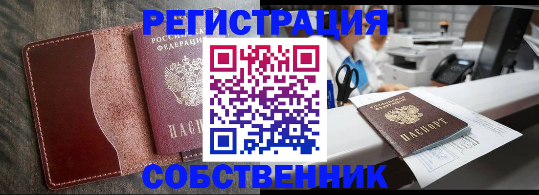 временная регистрация для школы в Сердобске