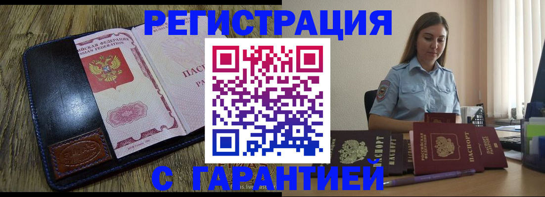 прописка от собственника в Сердобске