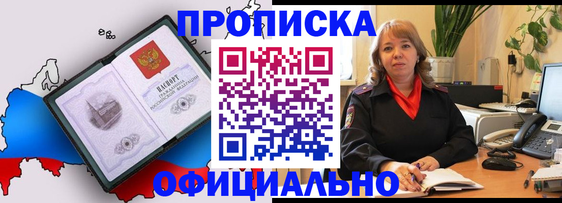 прописка иностранных граждан в Сердобске