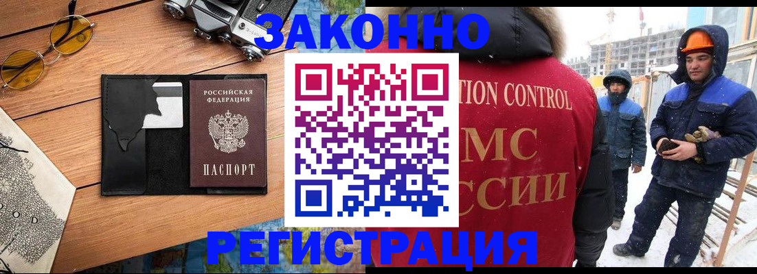где прописаться в Сердобске